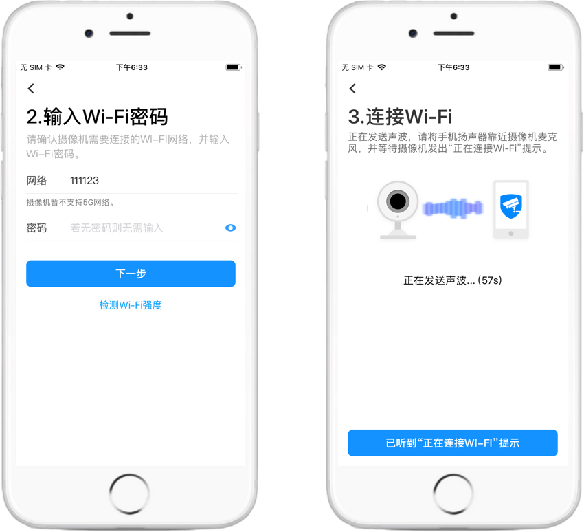 如何使用TP-LINK安防APP添加新设备？