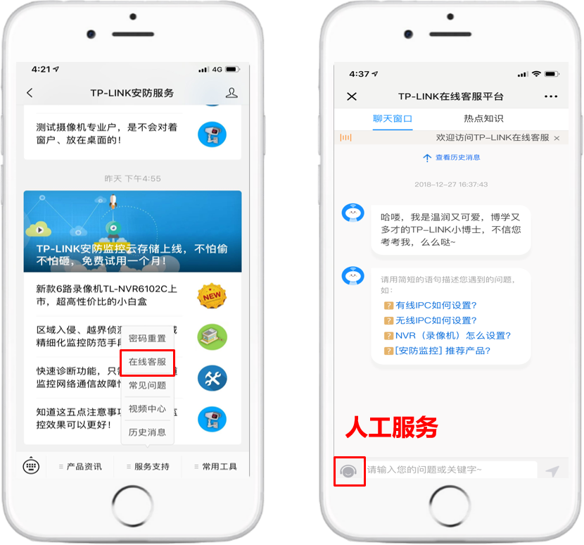 如何解绑TP-LINK ID中绑定的设备？