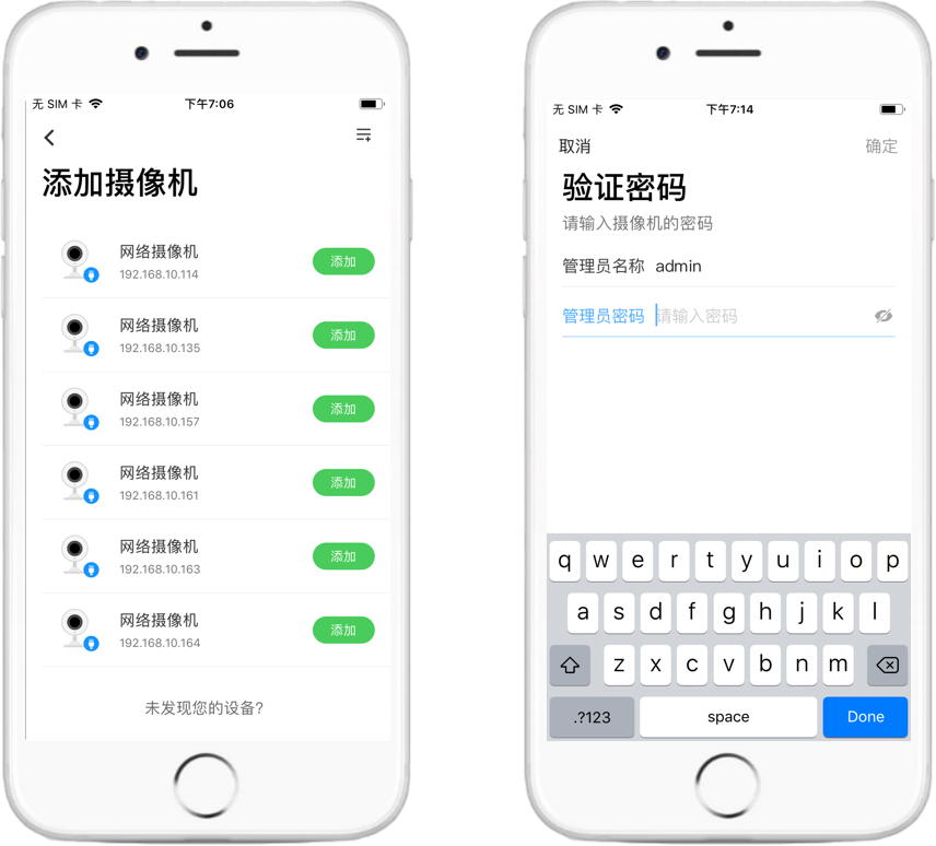 如何使用TP-LINK安防APP添加新设备？