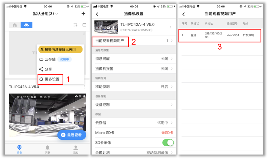 为什么手机APP远程监控会出现卡顿？