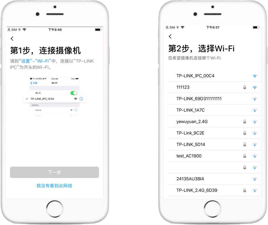 如何使用TP-LINK安防APP添加新设备？